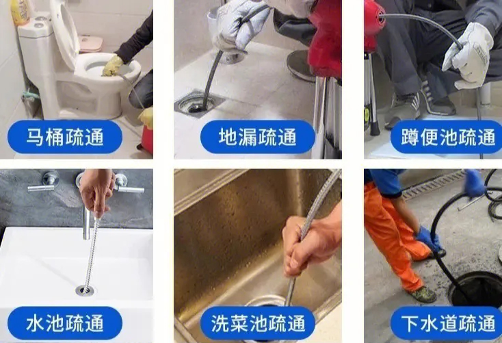 管道疏通 管道疏通