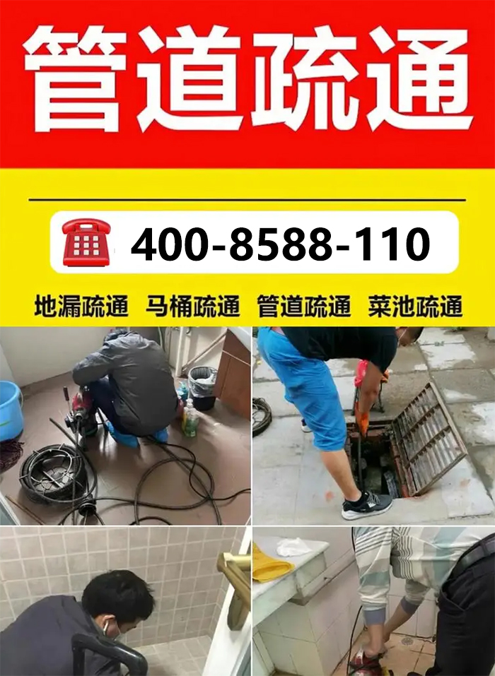 管道疏通上门服务 管道疏通上门服务